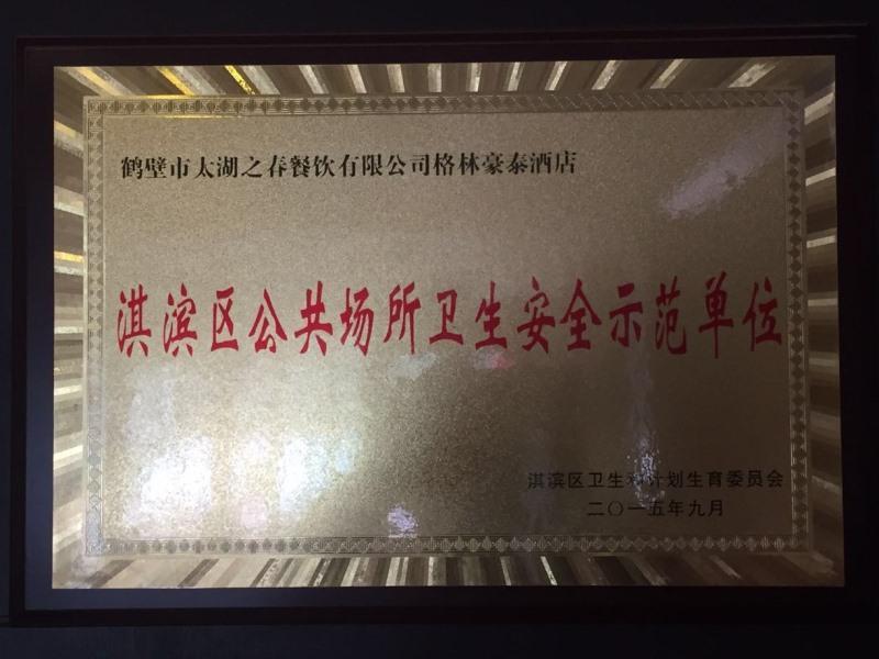 Greentree Inn Henan Hebi Hengshan Road Business Hotel Екстериор снимка
